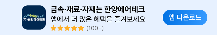 앱 다운로드
